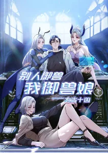 山海拾遗奇幻动漫全集免费在线观看